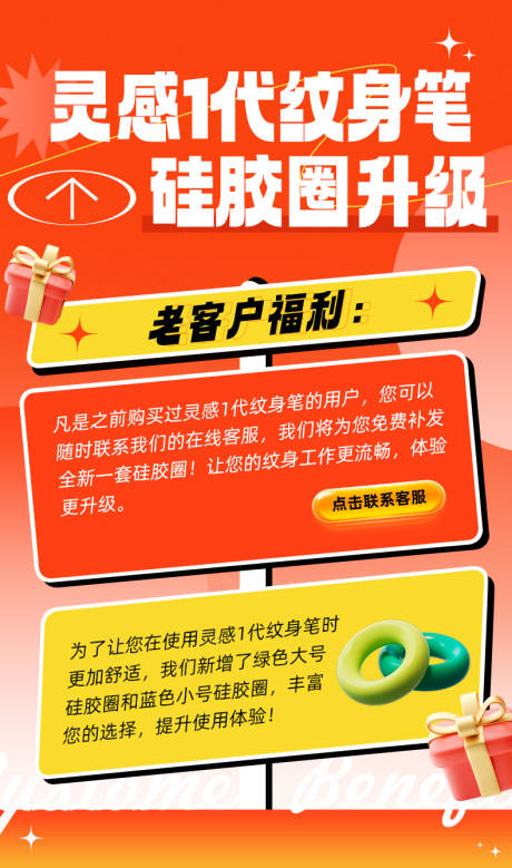 福利宣传海报