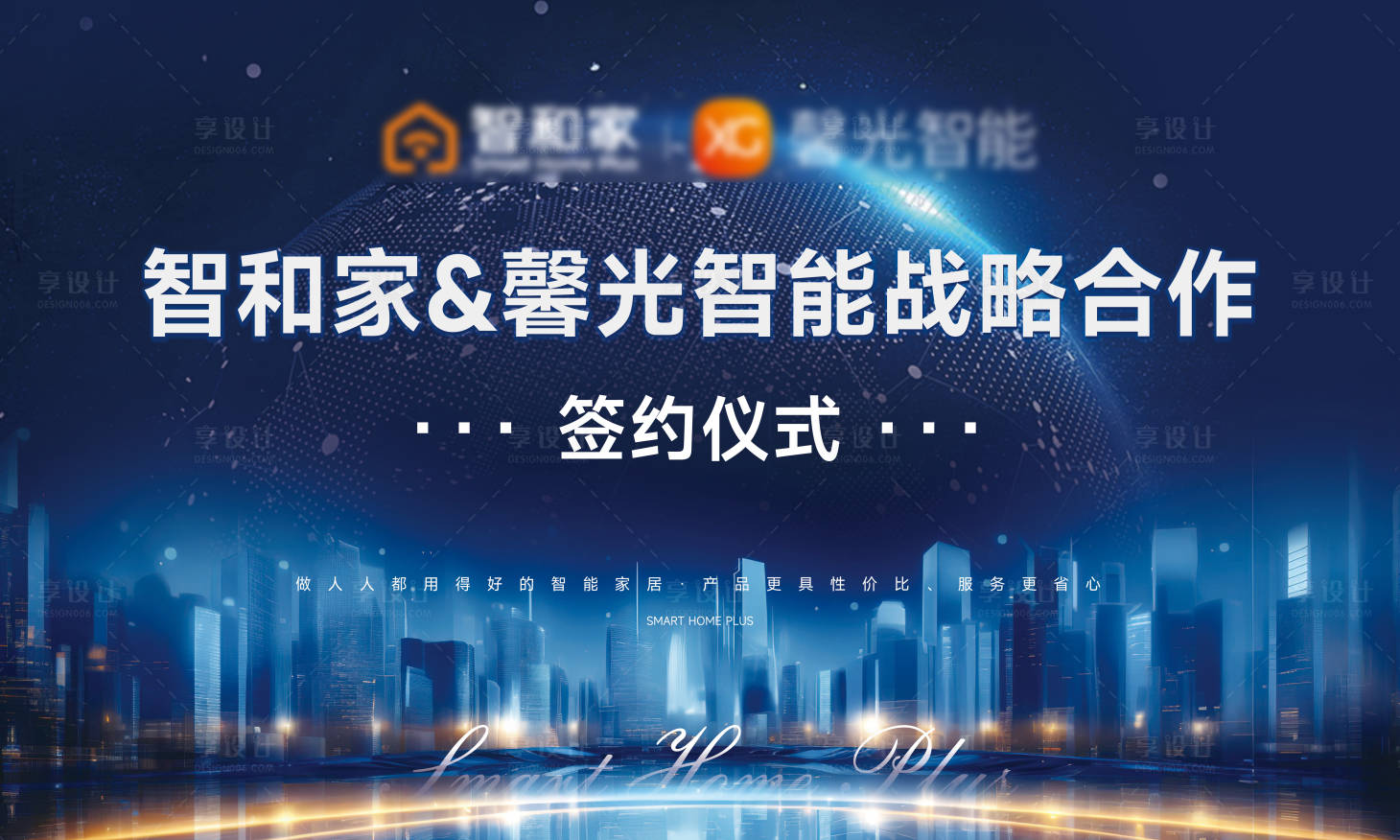 源文件下载【享设计】搜索编号：12400028142141649【签约仪式背景板】