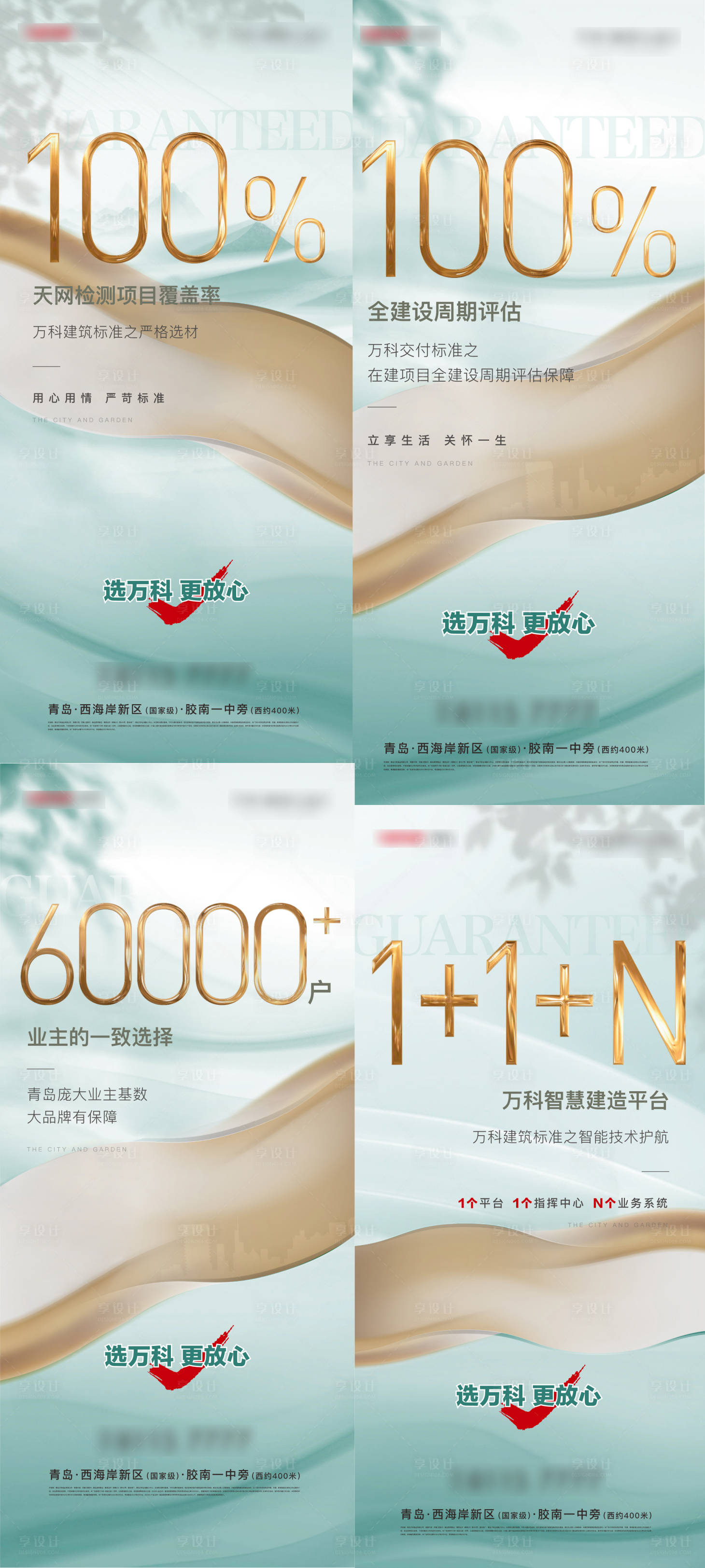 源文件下载【享设计】搜索编号：90920028092213209【公信力系列刷屏】