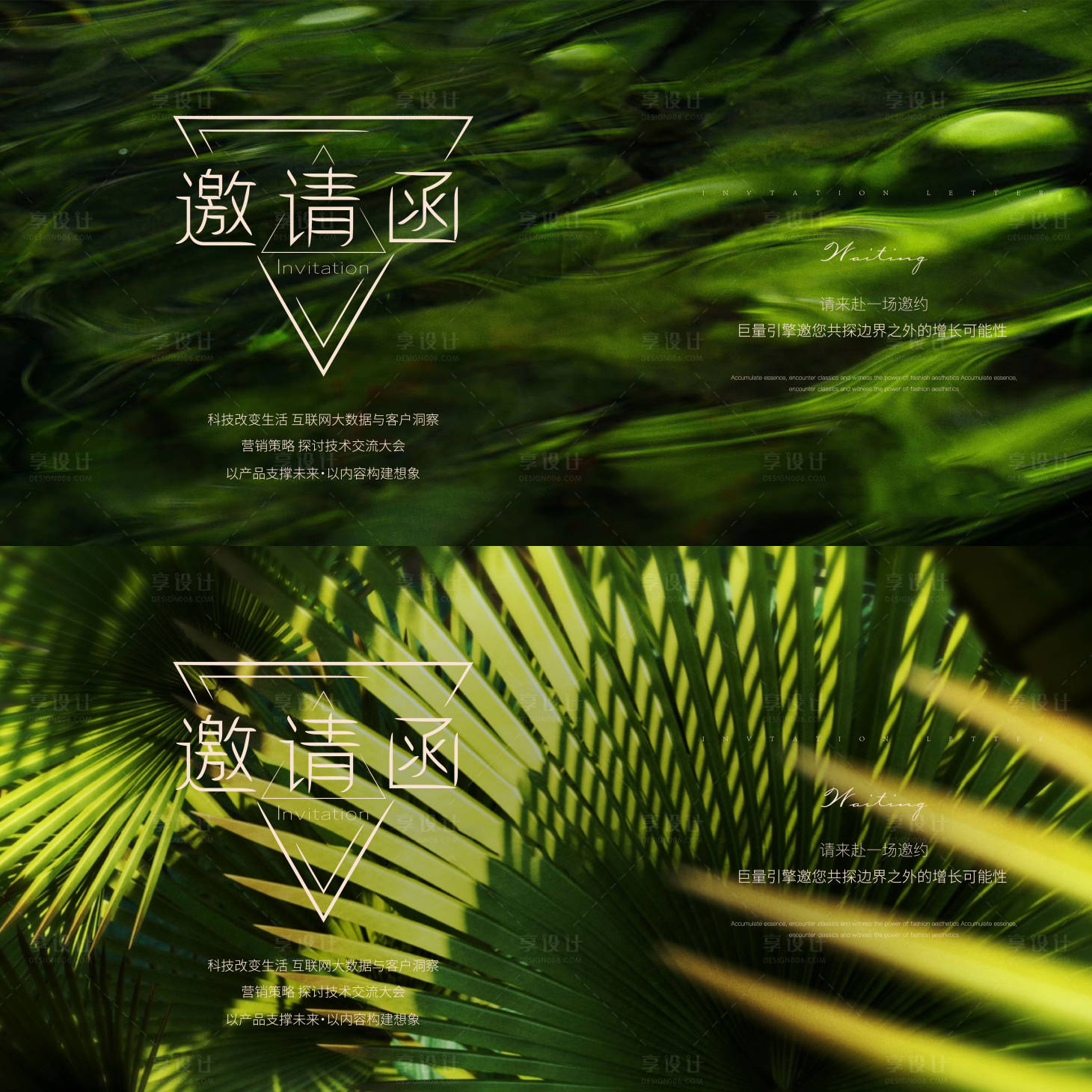 源文件下载【享设计】搜索编号：30110028008301180【医美邀请函海报】