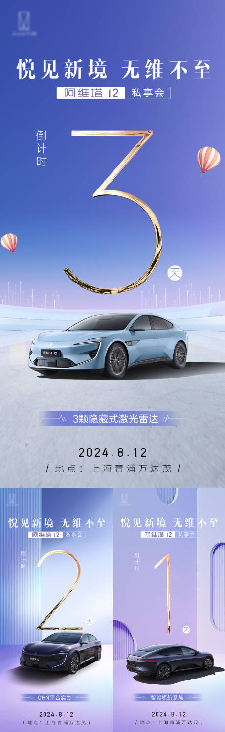 源文件下載【享設計】搜索編號：29740027980454161【汽車私享會倒計時】