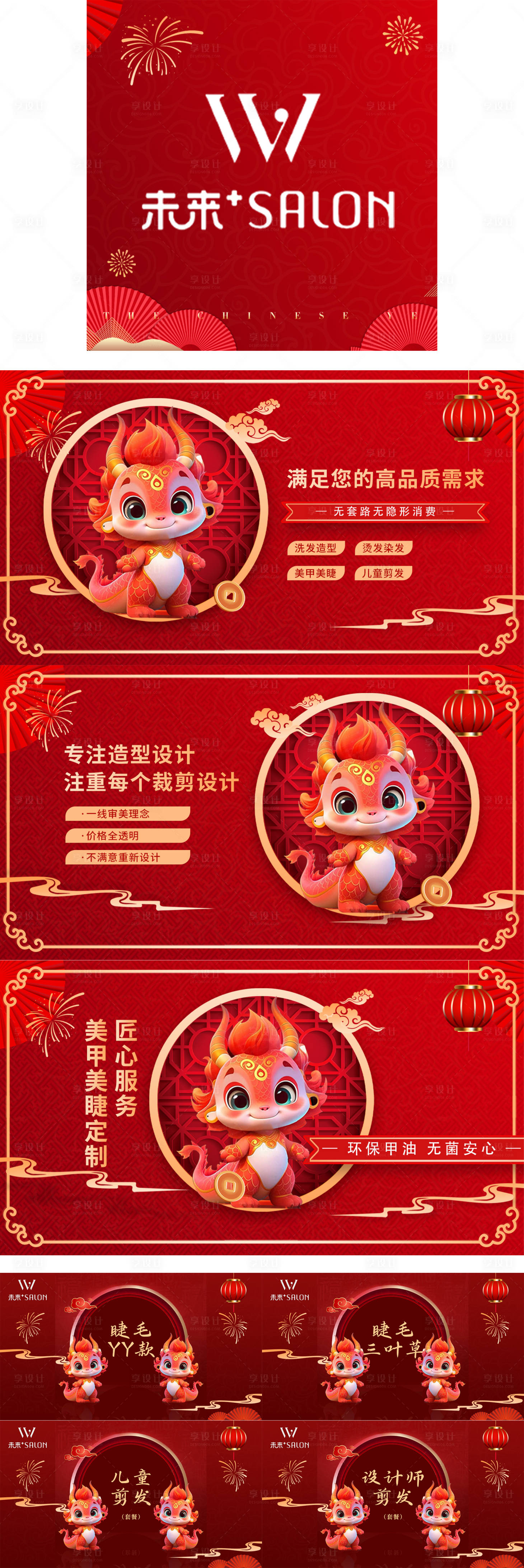 源文件下载【美发造型美容轮播banner】编号：80030027988718872