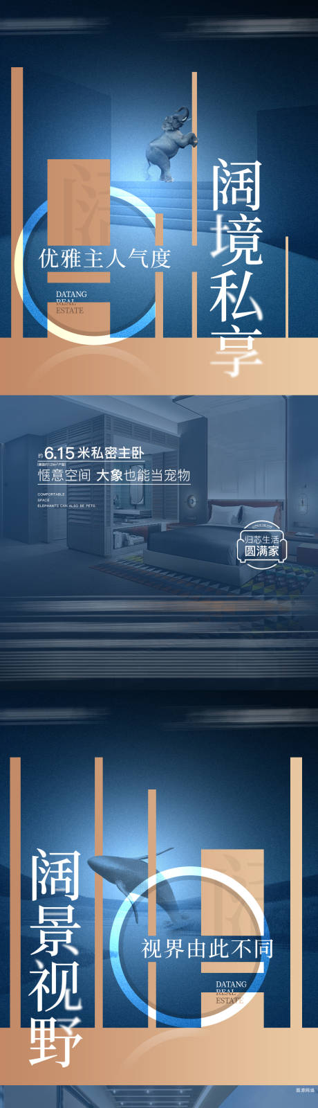 源文件下载【户型系列海报】编号：49870027741234202