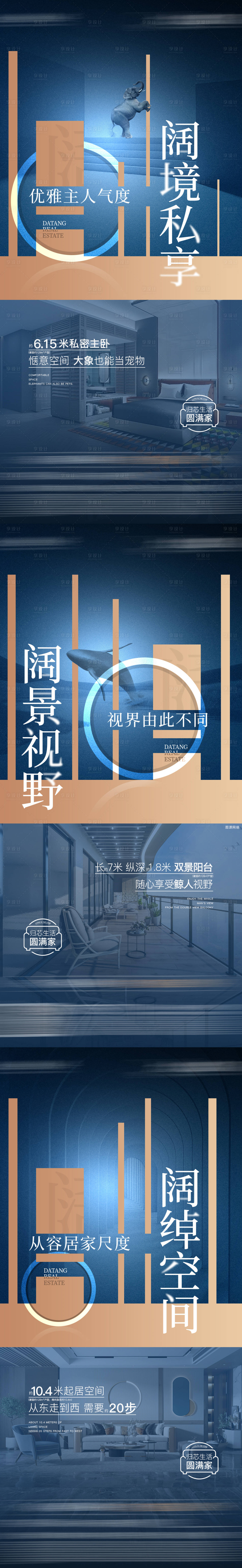 源文件下载【户型系列海报】编号：49870027741234202
