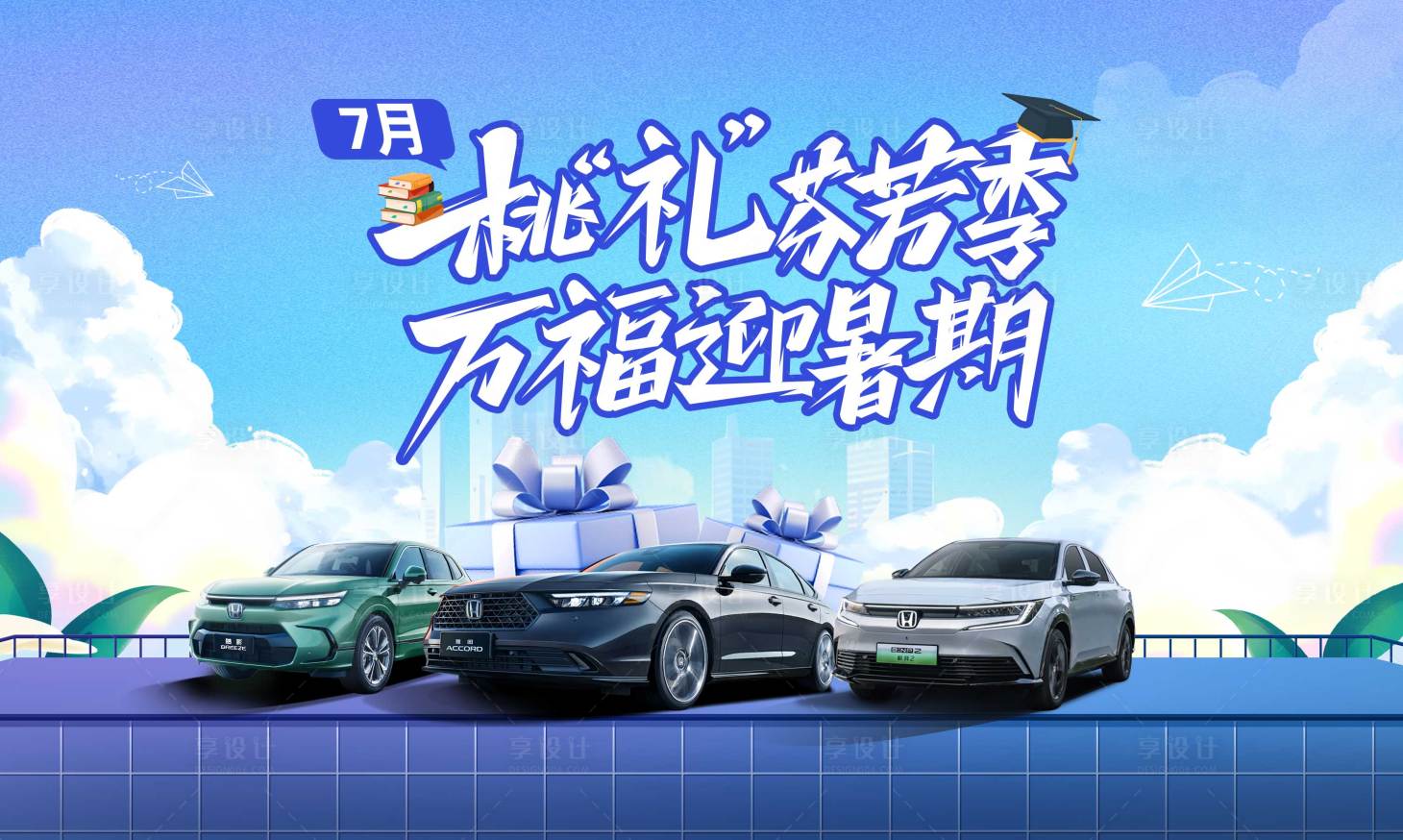 源文件下載【暑價背景kv】編號：50620027851075313