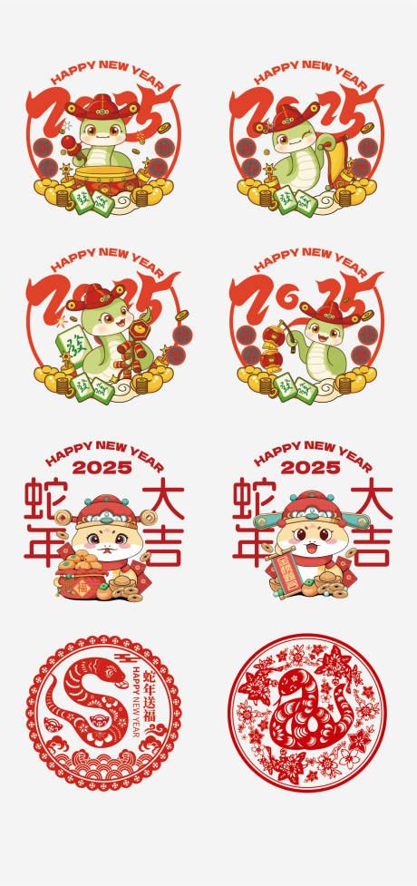 源文件下载【2025年玻璃贴窗花贴纸】编号：75550027813575512