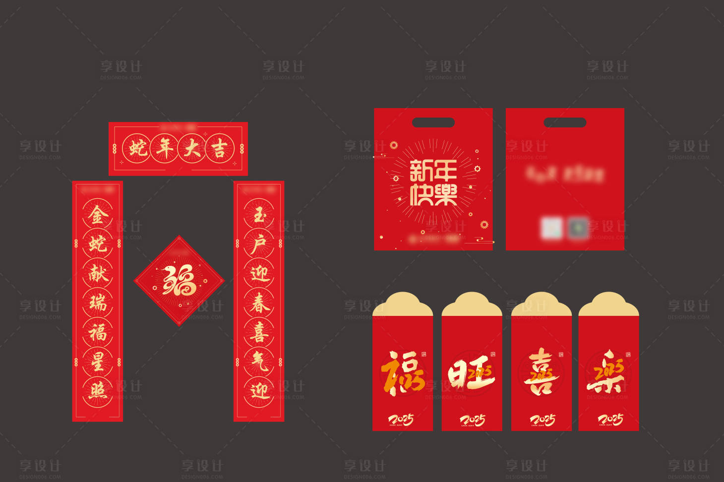 源文件下載【享設計】搜索編號：99790027950389707【蛇年新春大禮包對聯】