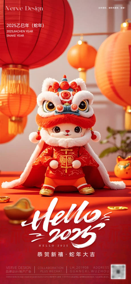源文件下载【元旦海报】编号：85880028077753509