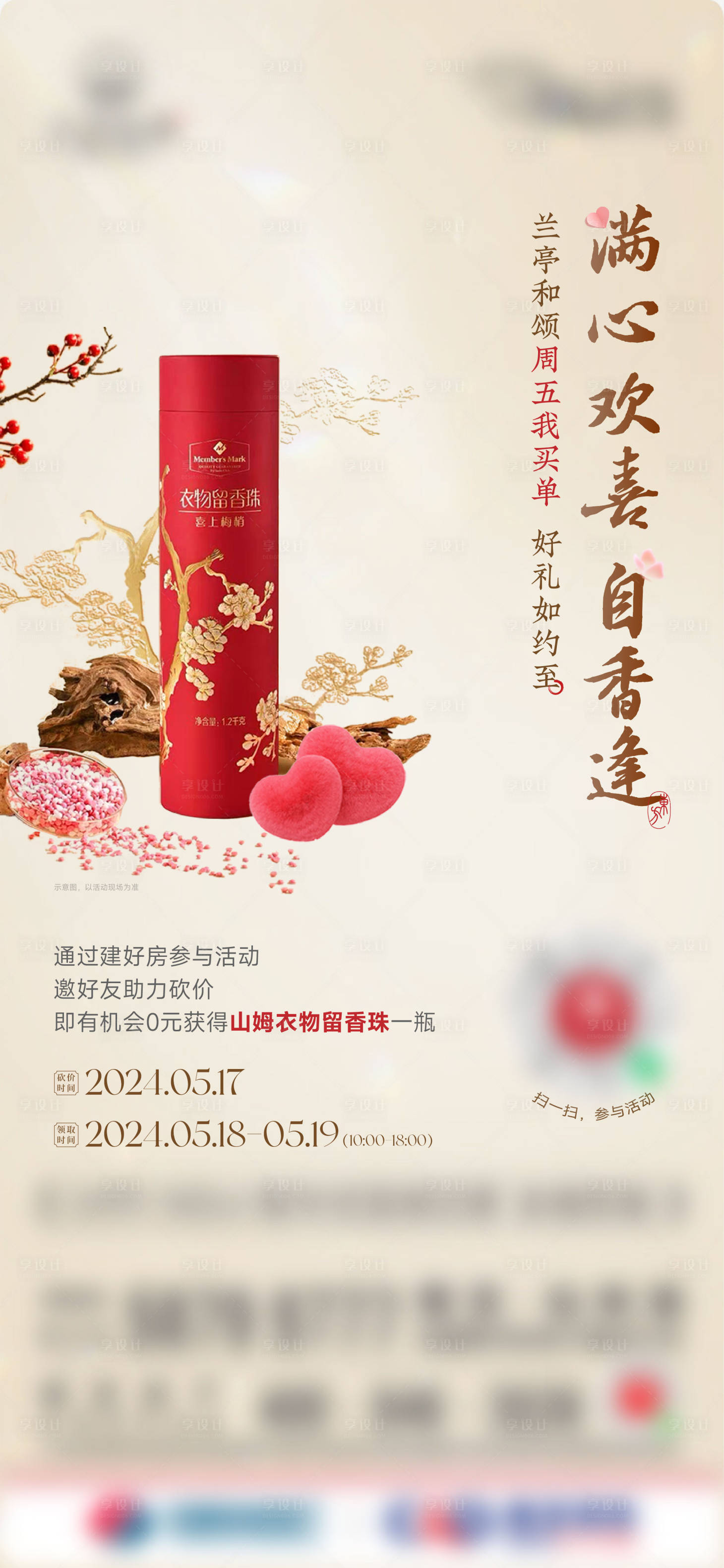 源文件下载【享设计】搜索编号：19650027911646833【买单活动单图】