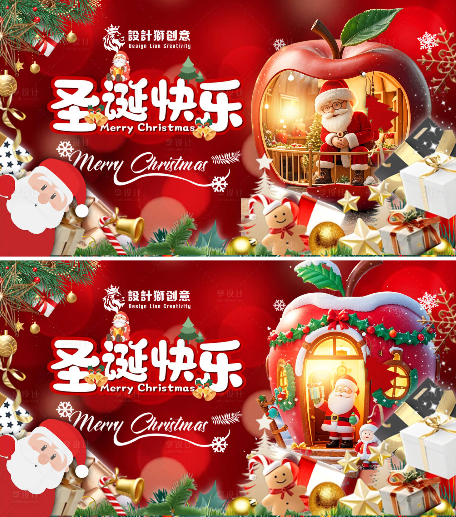 源文件下载【享设计】搜索编号：18800027994348066【圣诞节创意系列展板海报】