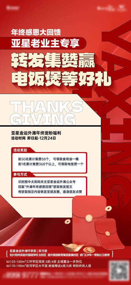 源文件下載【享設(shè)計(jì)】搜索編號(hào)：25630028055597641【老帶新海報(bào)】
