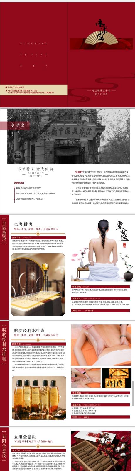 源文件下載【中式項(xiàng)目手冊(cè)】編號(hào)：67290027653774635