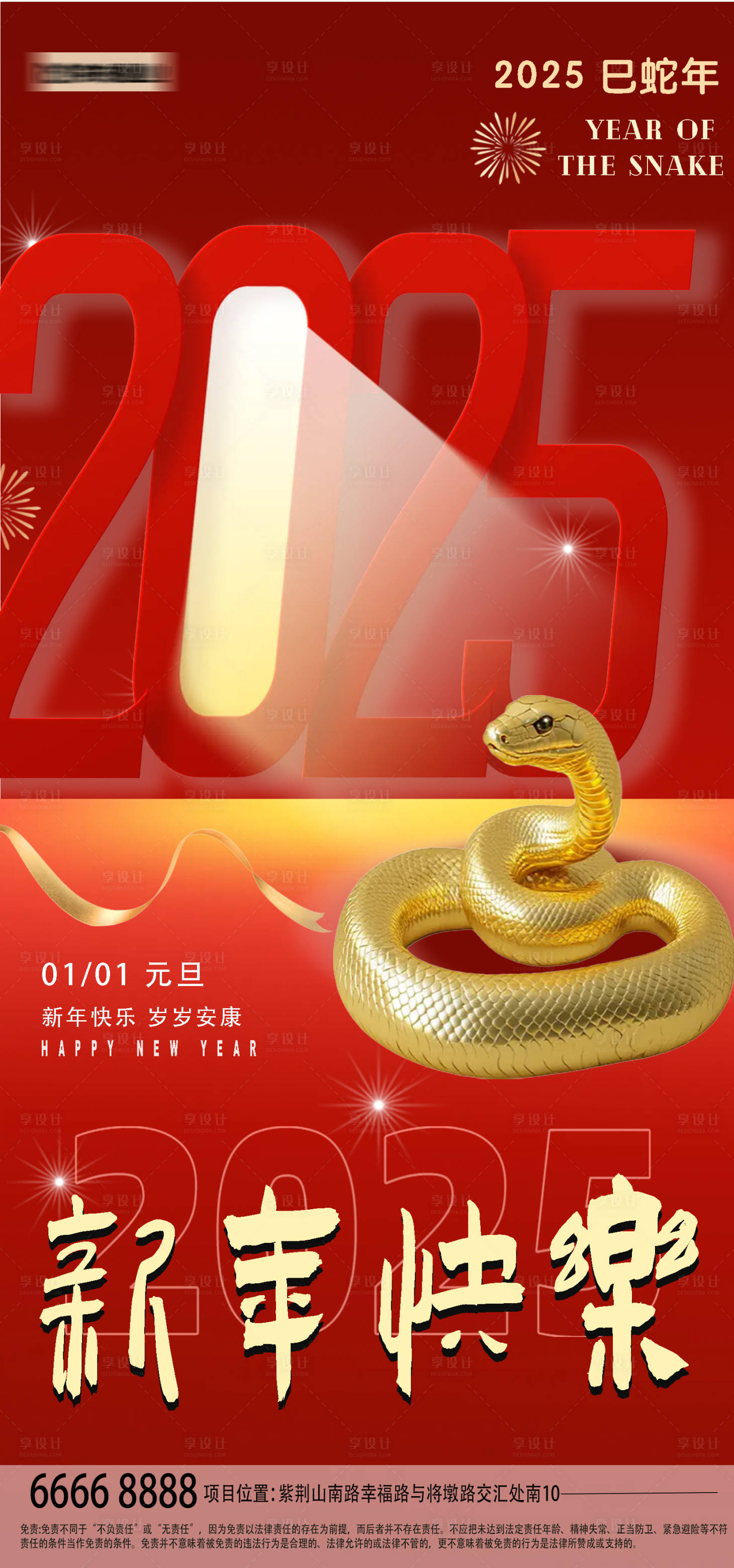 源文件下載【新年元旦創意數字海報】編號：51950027951323772