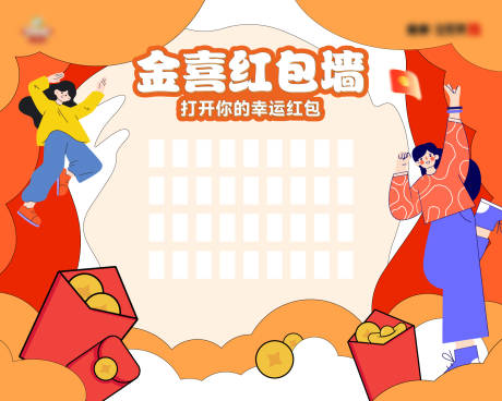 源文件下載【紅包墻】編號：56930027748993651