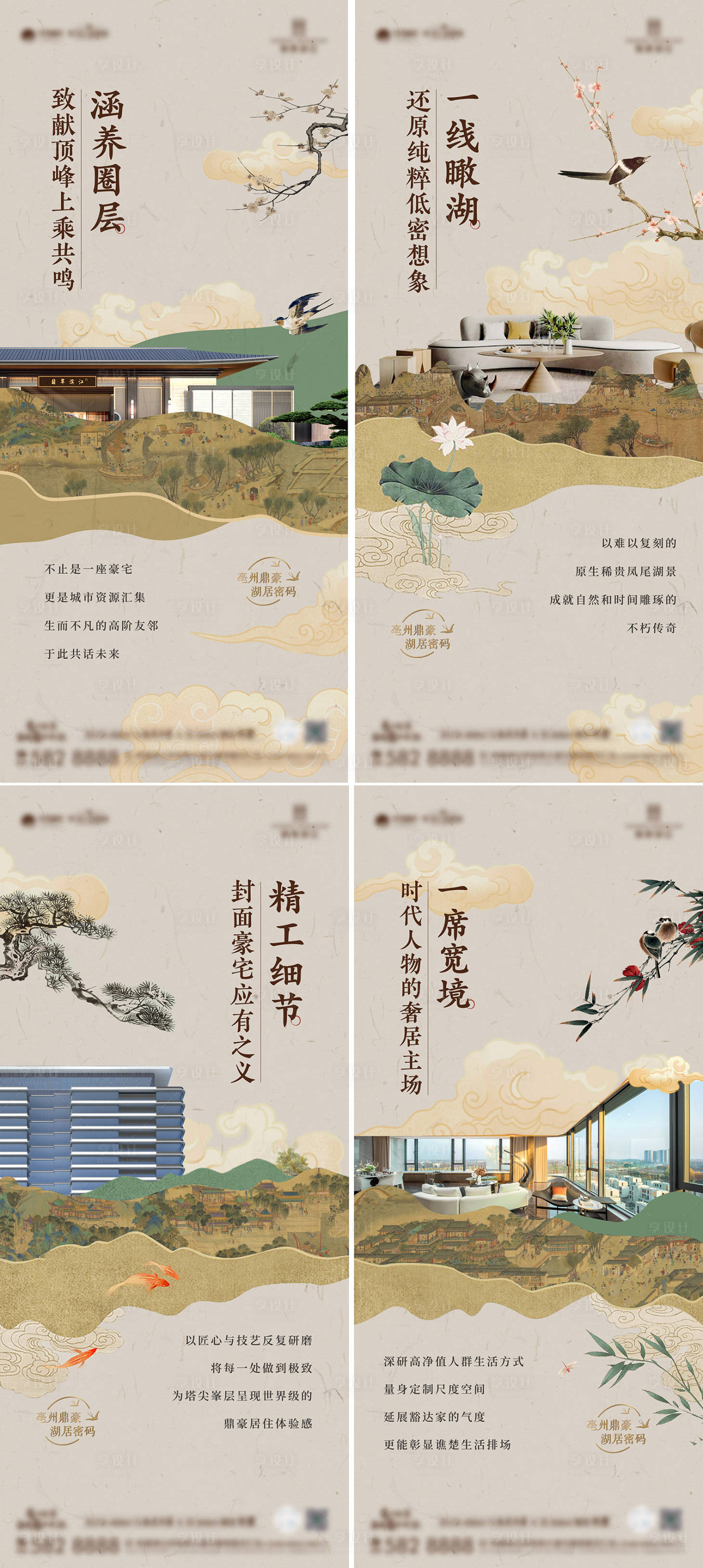 源文件下载【地产中式价值点海报】编号：16380028153836798