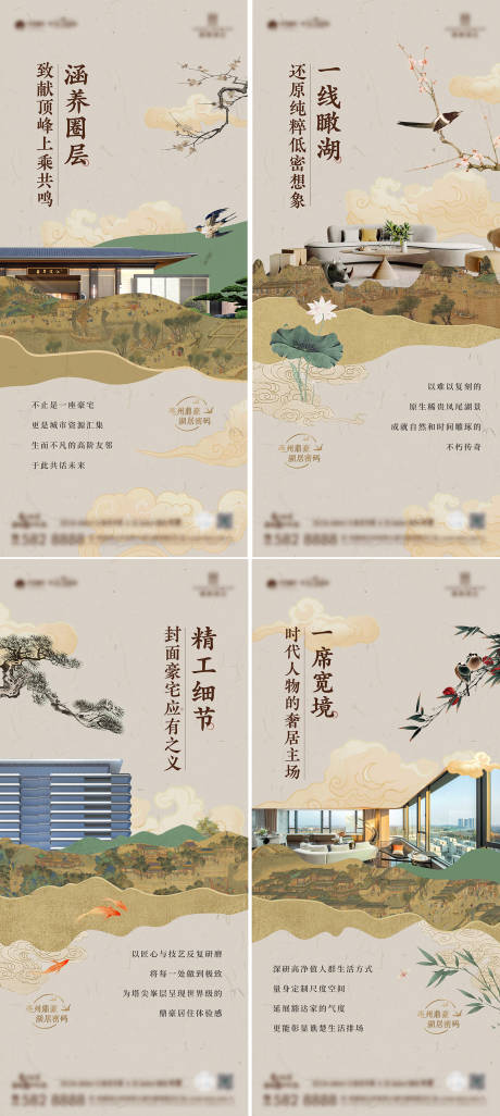 源文件下载【地产中式价值点海报】编号：16380028153836798