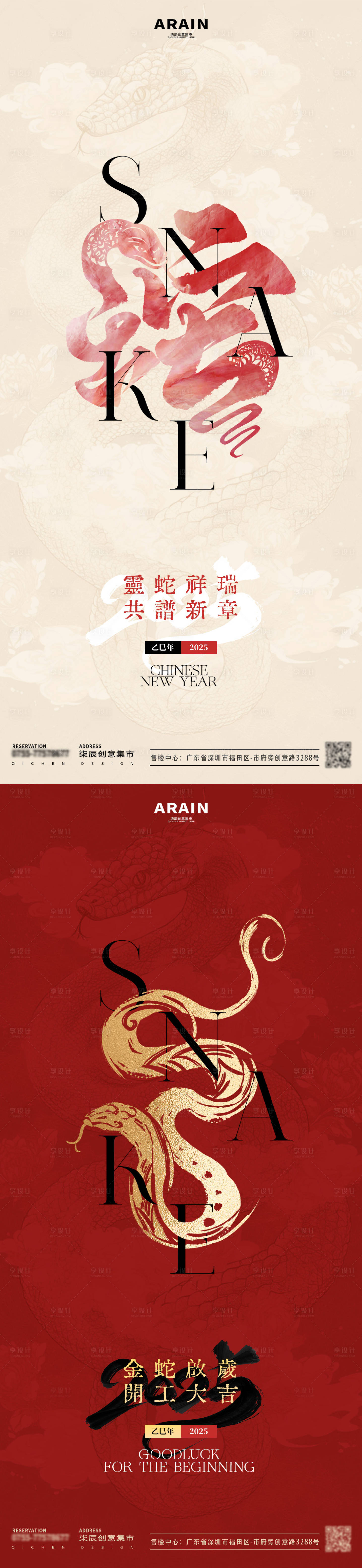 源文件下载【蛇年春节开工大吉简约海报】编号：54540028095167647