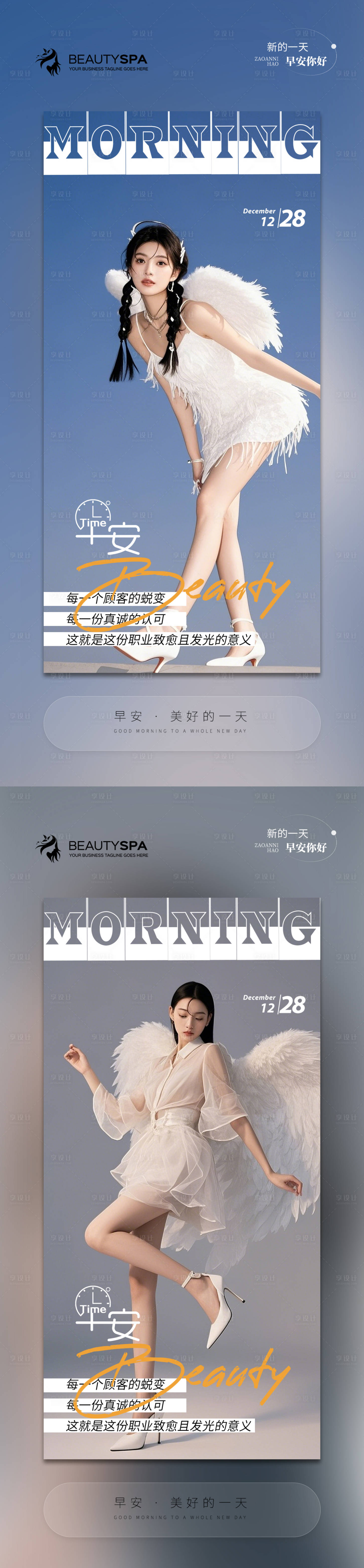源文件下載【享設計】搜索編號：40510027762728013【醫美 】