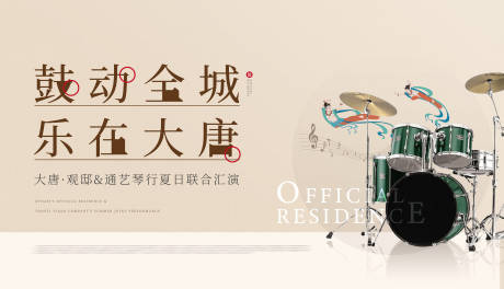 演出活动主画面