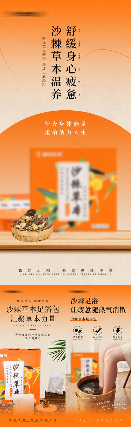 源文件下载【享设计】搜索编号：91040028042036783【足浴包产品宣传图】
