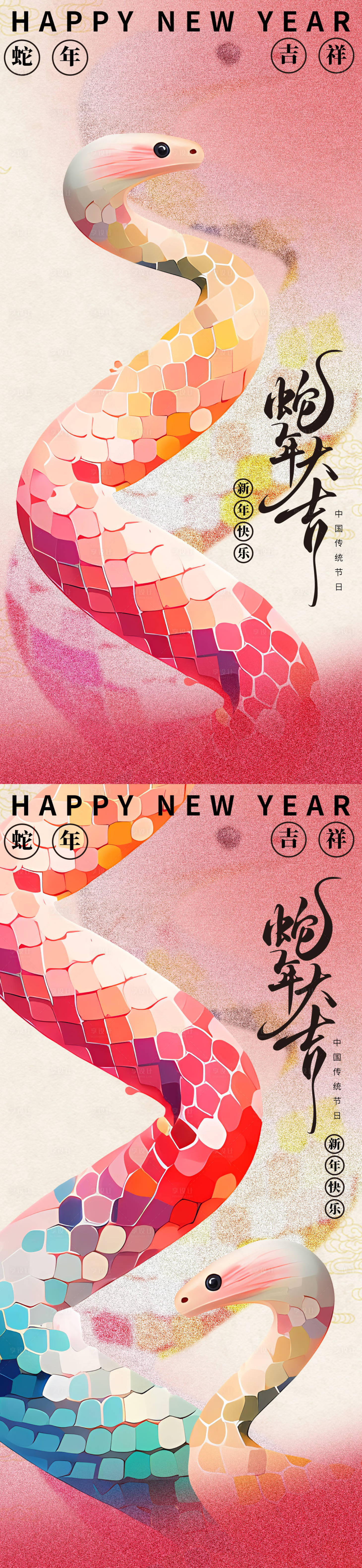 源文件下载【蛇年春节新年海报】编号：49480027733586518