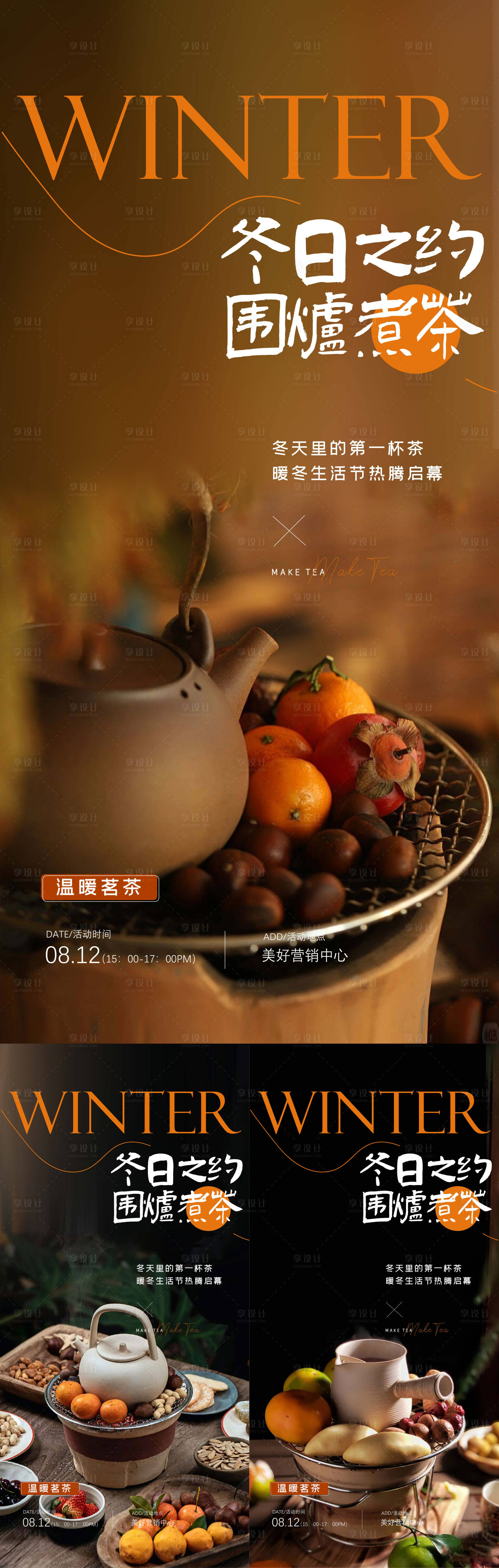 源文件下載【地產(chǎn)暖場活動海報】編號：44810027630322153
