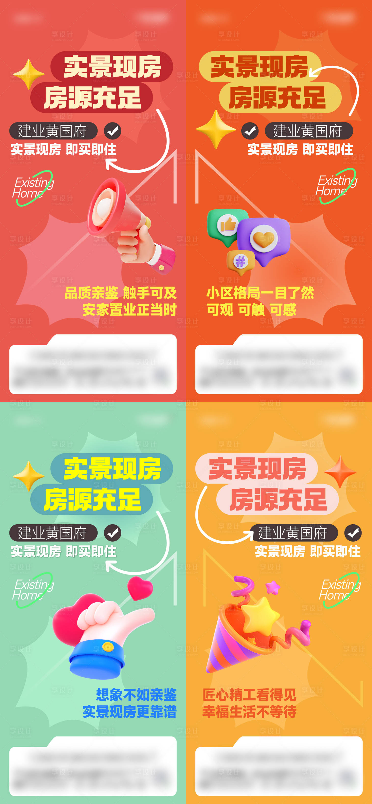 源文件下載【黃金周大字報熱銷海報】編號：44630028032739562