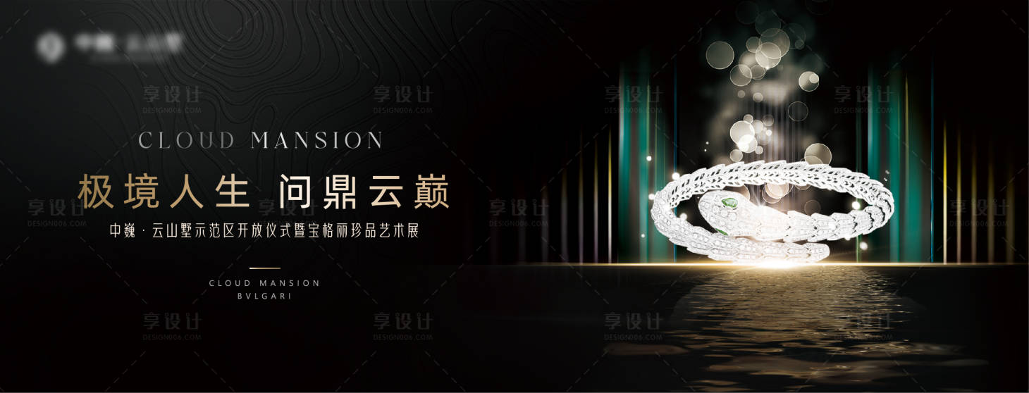 源文件下載【享設計】搜索編號：40190027651595011【地產高端大氣主形象】