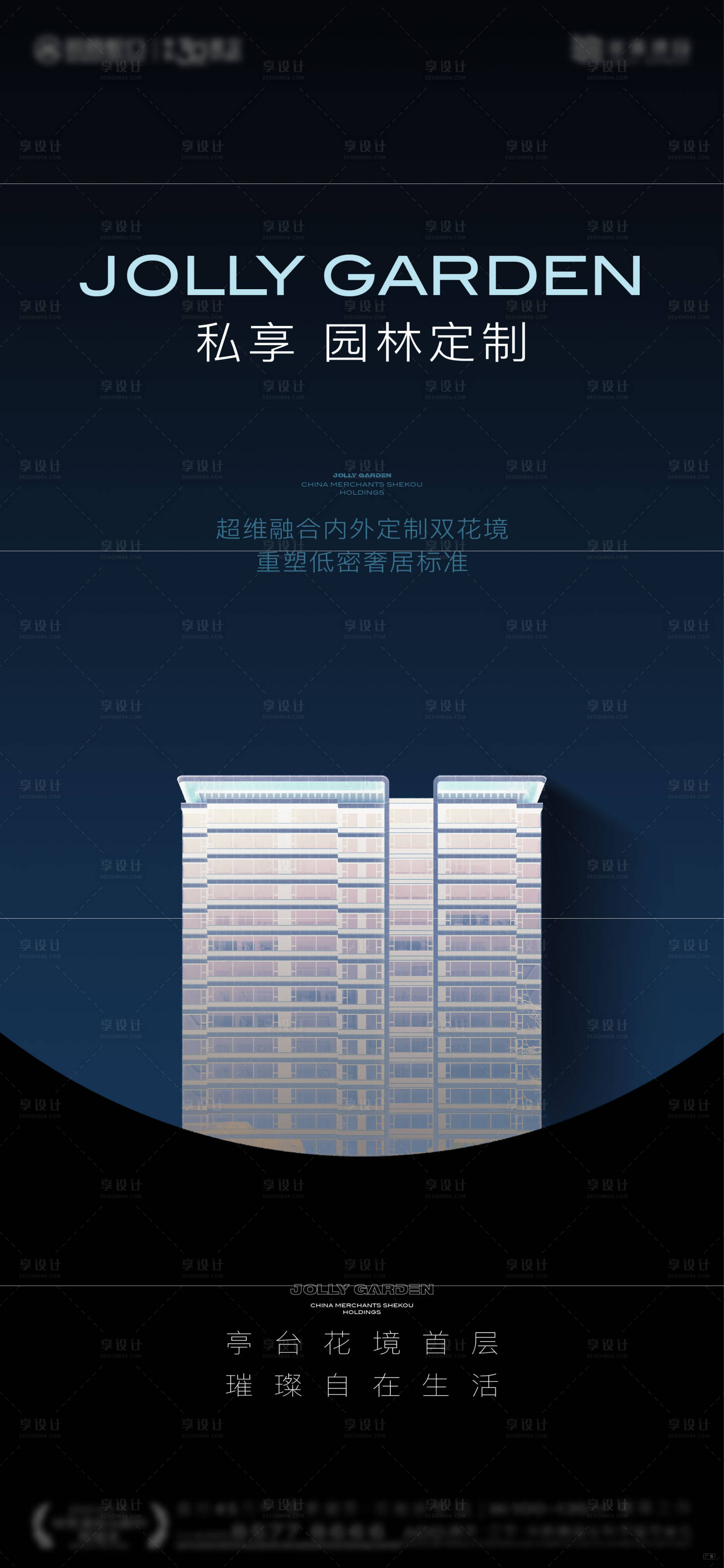 源文件下載【享設(shè)計(jì)】搜索編號(hào)：76430027762091686【定制景觀秘境豪宅樓王】