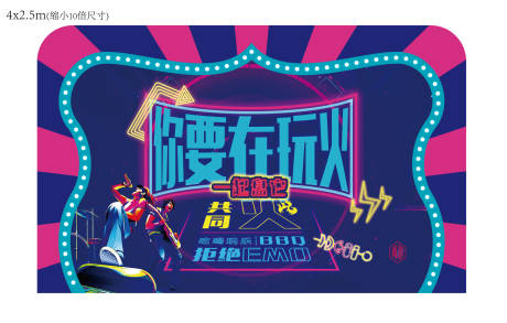 源文件下載【享設計】搜索編號：35920027744129255【潮玩霓虹燈活動展板】