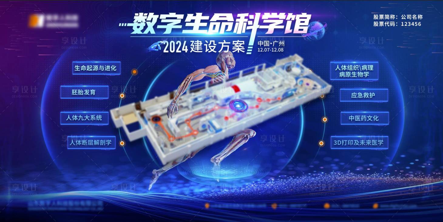 源文件下载【享设计】搜索编号：65020028067238867【蓝色科技感主画面】