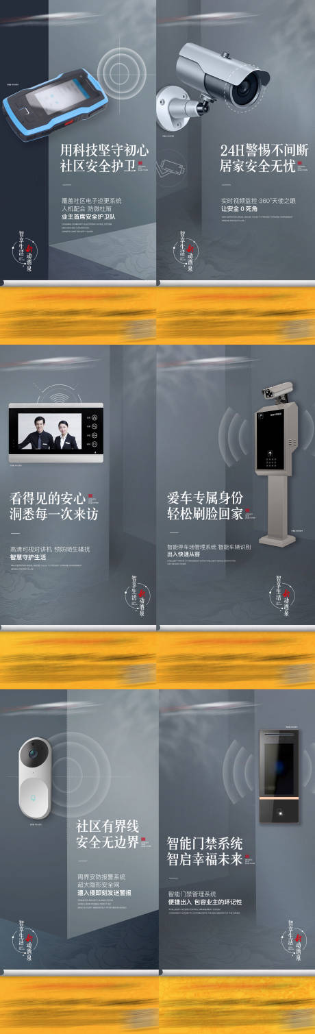 源文件下載【地產(chǎn)智慧科技系列海報】編號：25830027606167165