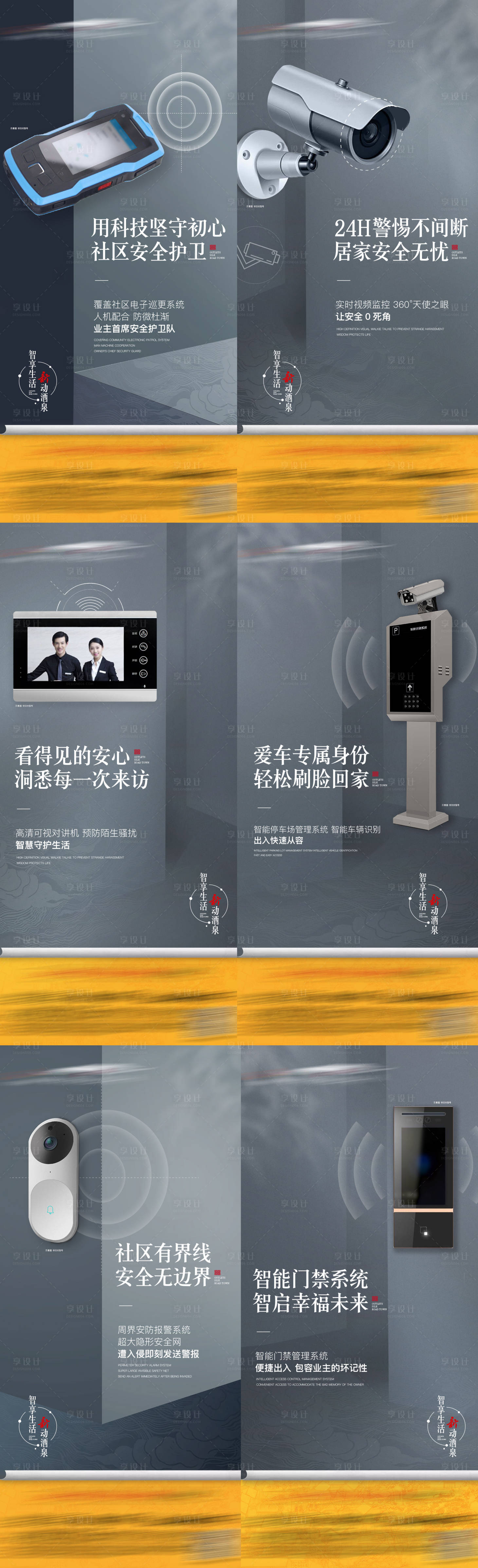 源文件下载【享设计】搜索编号：25830027606167165【地产智慧科技系列海报】
