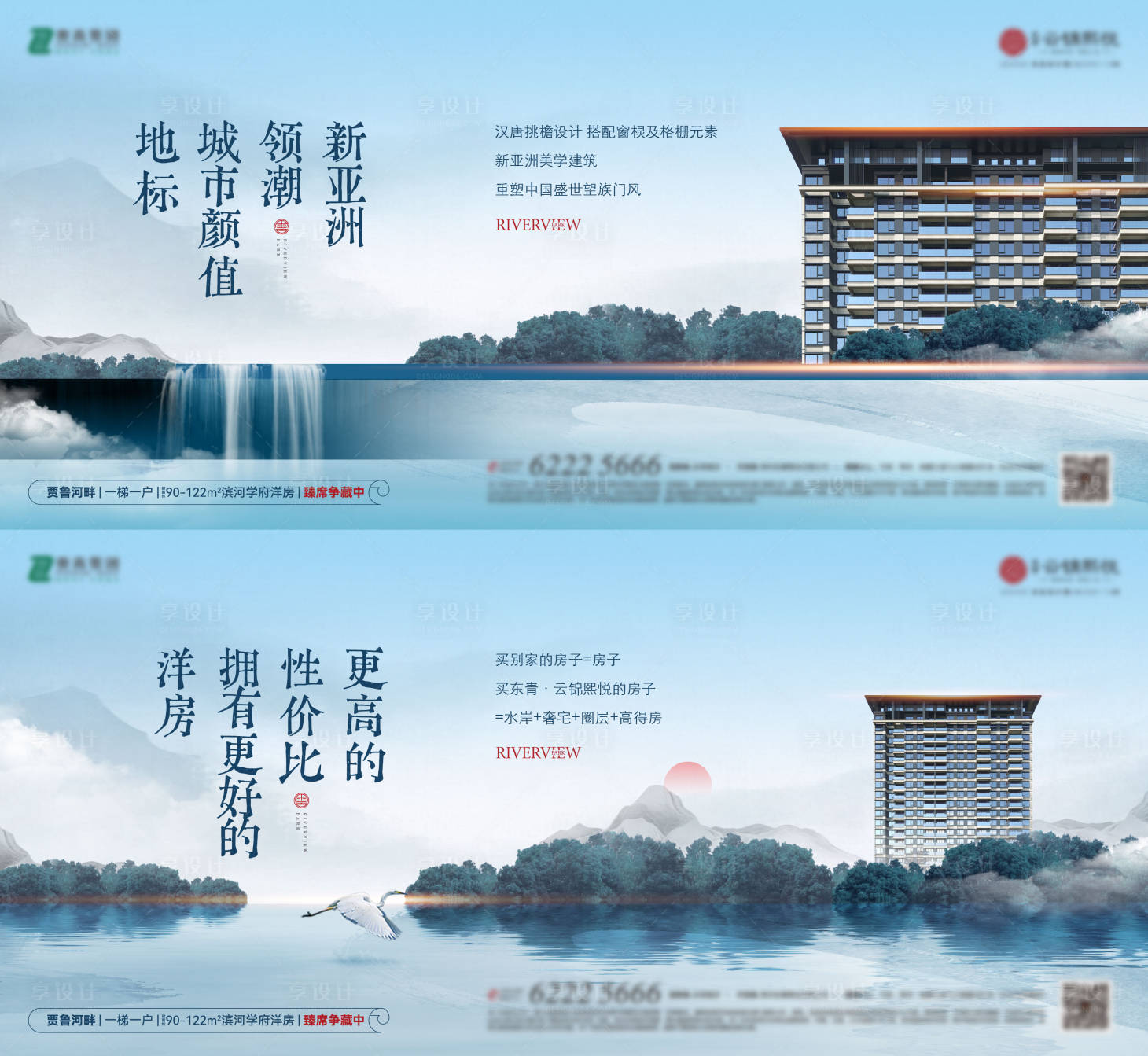 源文件下载【享设计】搜索编号：55000027944918401【湖景价值系列海报】