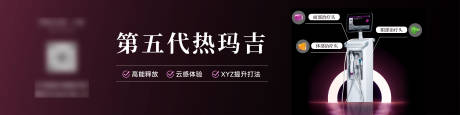 源文件下載【醫美儀器戶外廣告】編號：43170028068527011