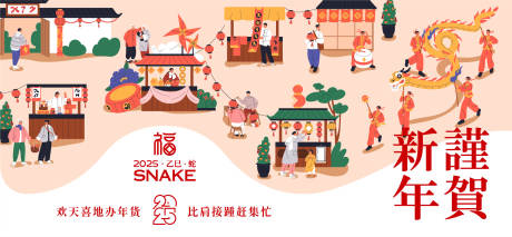 源文件下载【2025新年主视觉活动背景板】编号：95810028129054526