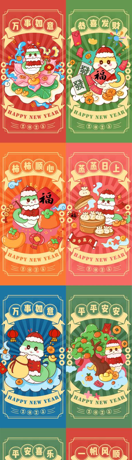 源文件下载【新春蛇年插画海报】编号：10390027807437508
