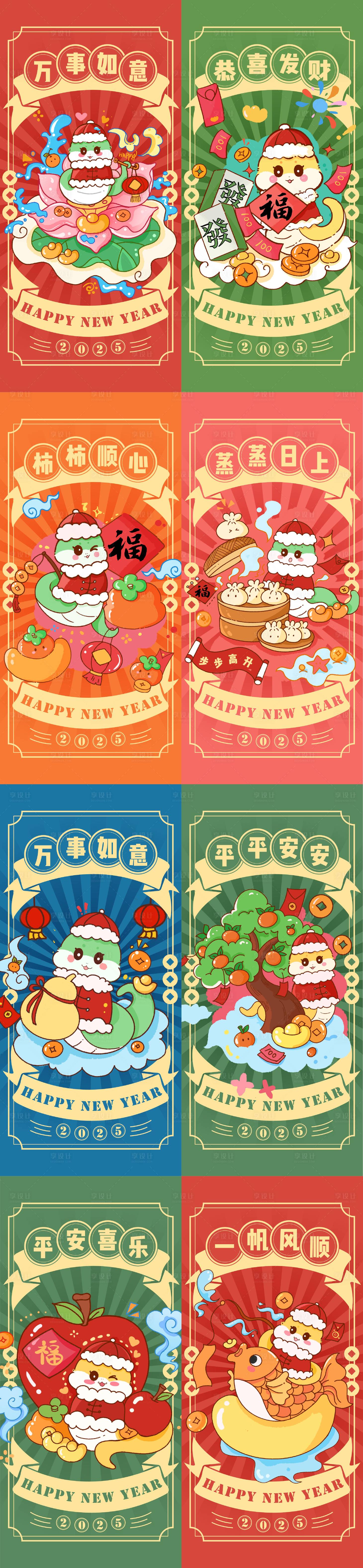 源文件下载【新春蛇年插画海报】编号：10390027807437508