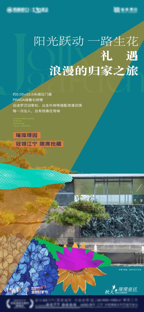 源文件下載【享設計】搜索編號：59840027632061694【豪宅景觀海報】