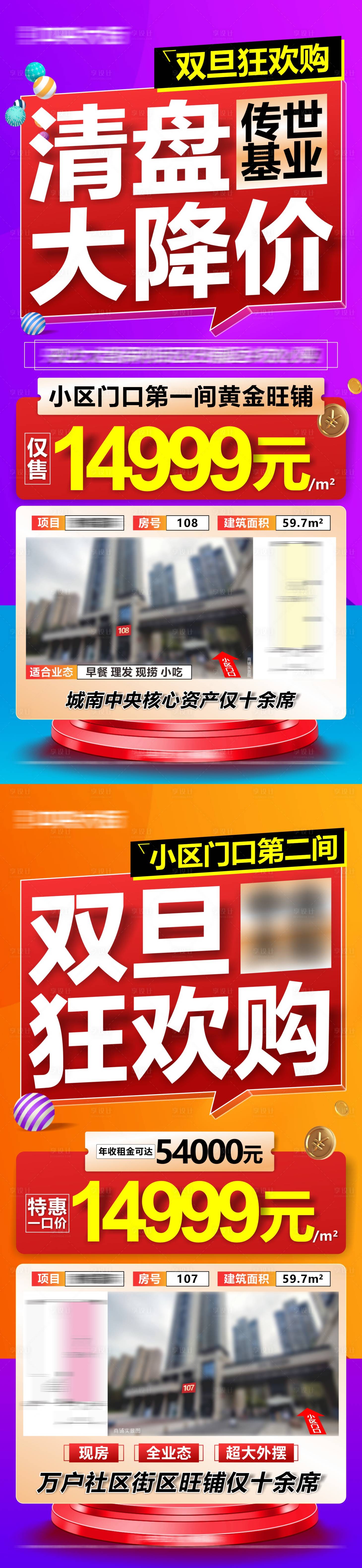 源文件下载【享设计】搜索编号：46410027761316428【清盘】