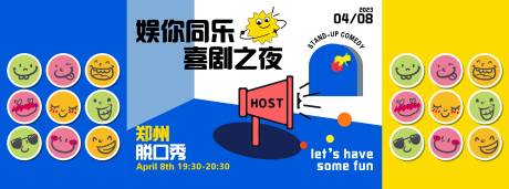 脱口秀喜剧