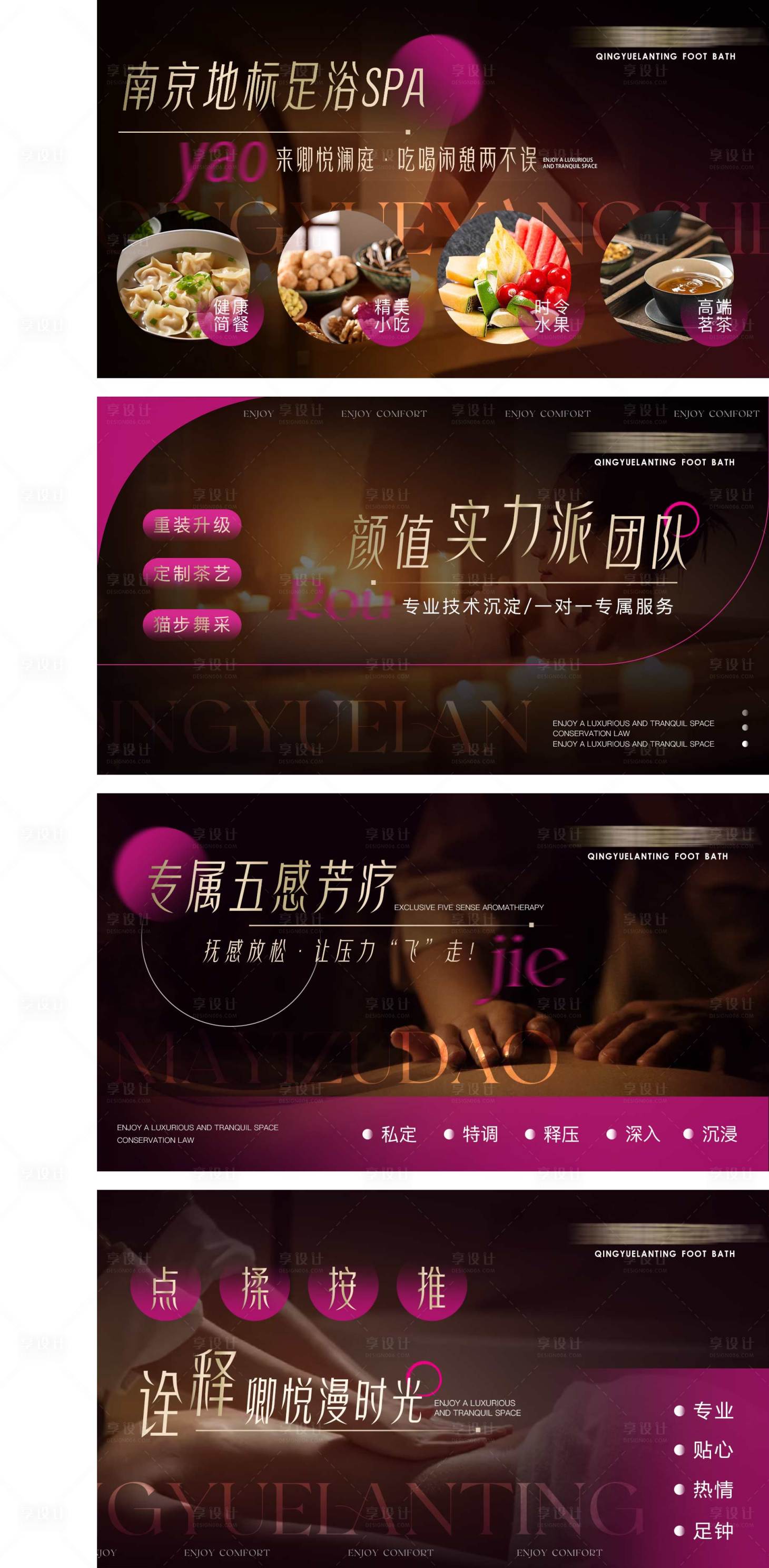 源文件下载【男士按摩精油spa轮播图】编号：31980027680422051