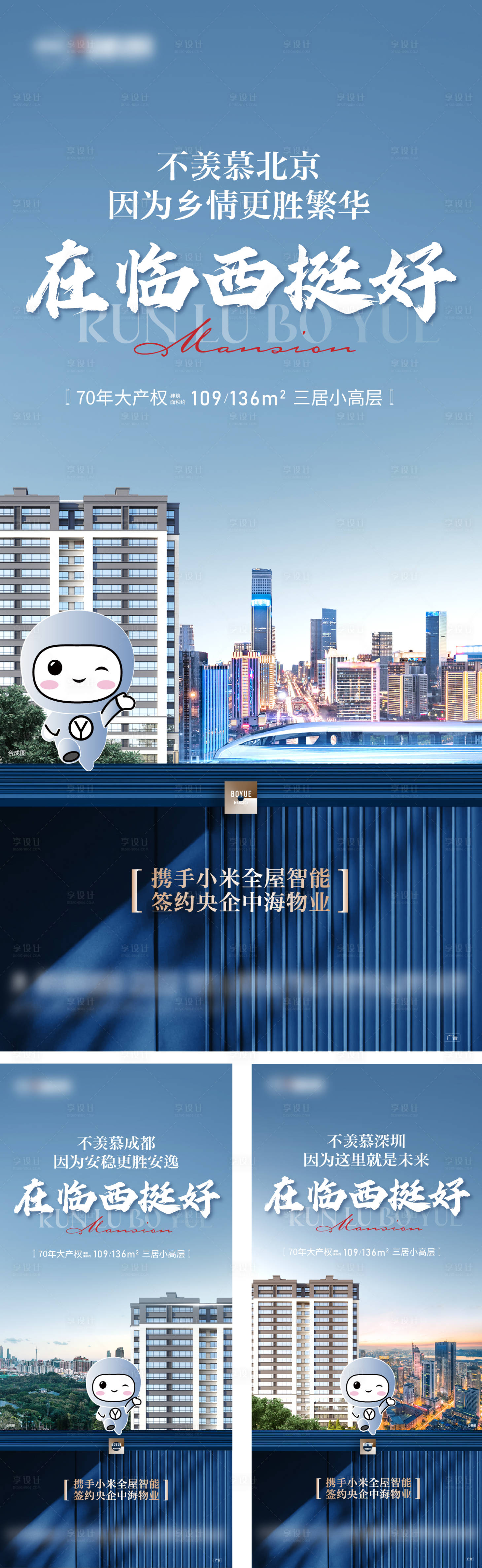 源文件下載【享設(shè)計(jì)】搜索編號(hào)：30340027666955868【地產(chǎn)價(jià)值點(diǎn)推圖】