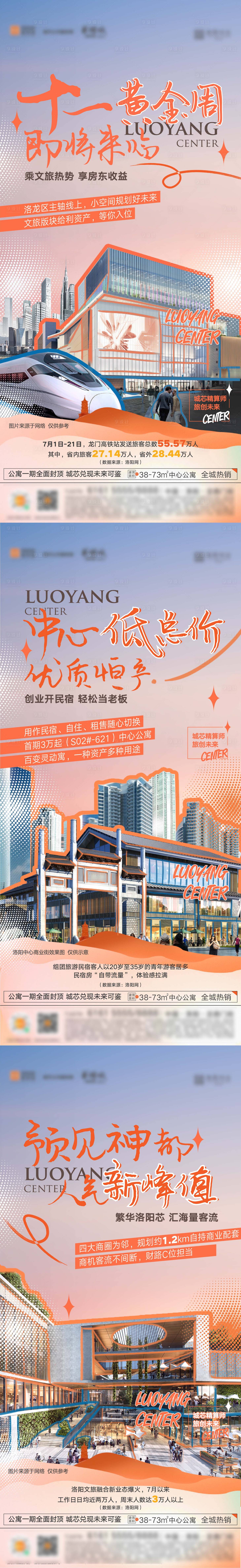源文件下載【享設(shè)計(jì)】搜索編號(hào)：34550027988632432【地產(chǎn)公寓價(jià)值點(diǎn)海報(bào)】