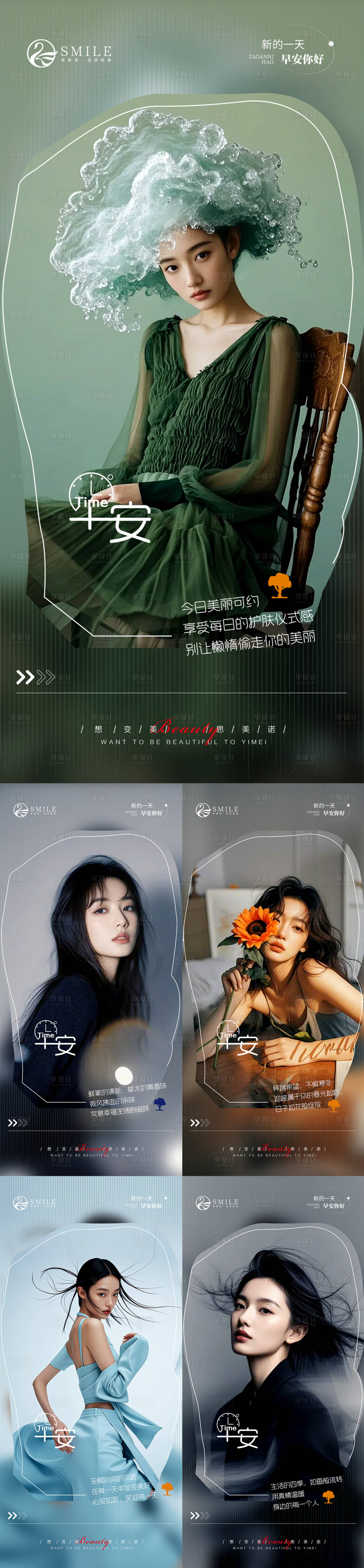 源文件下载【早安图】编号：41130027864991330