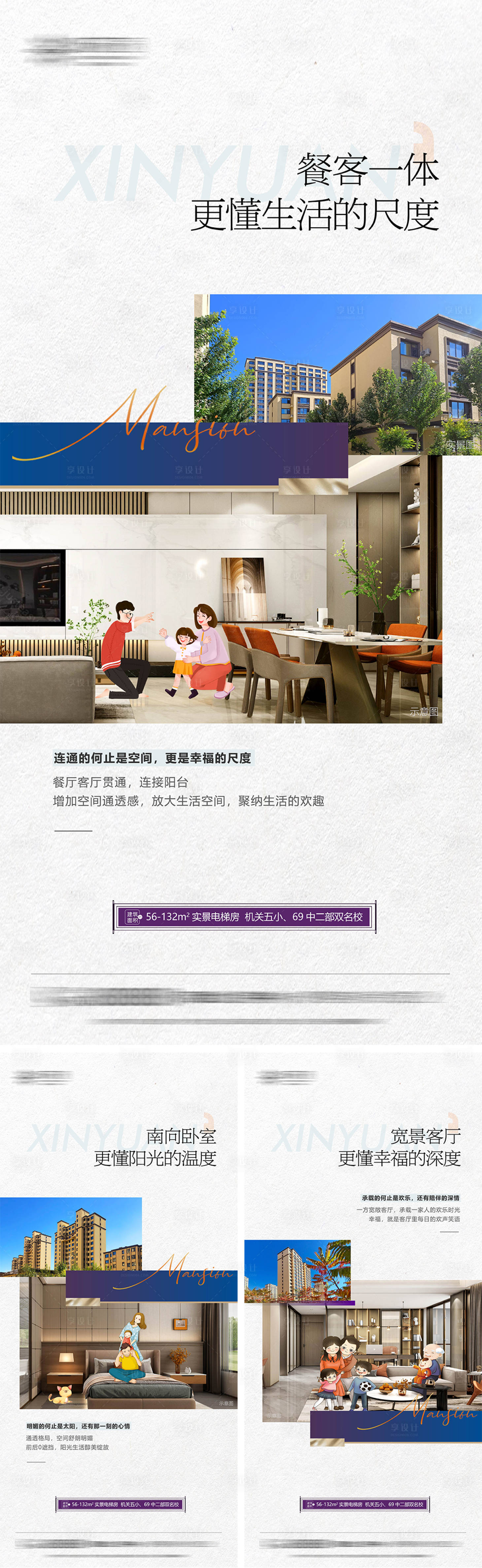 源文件下載【戶型價值點海報】編號：90470027650221487