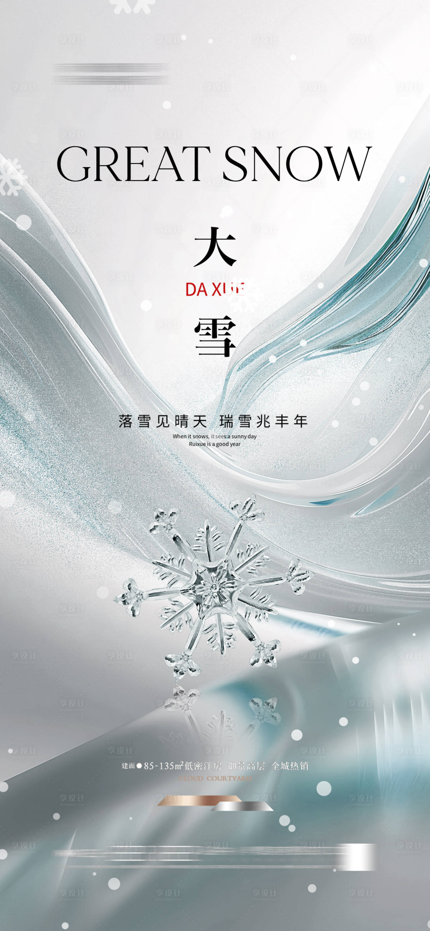 源文件下载【享设计】搜索编号：77430027616325940【地产 】