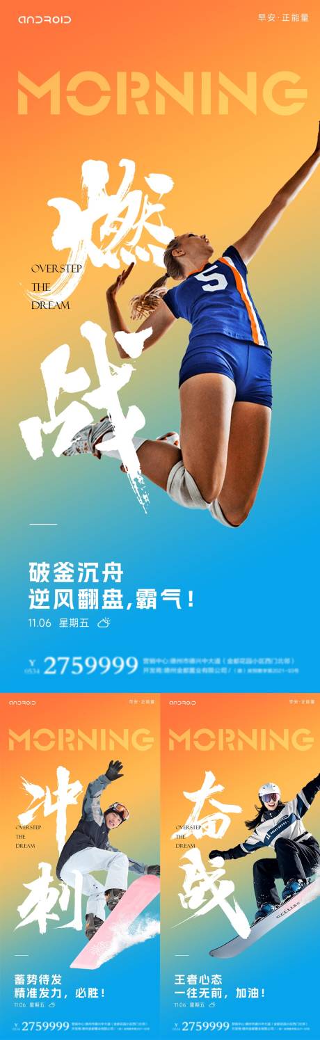 源文件下載【享設(shè)計(jì)】搜索編號(hào)：41550027625076512【早安勵(lì)志系列海報(bào)】