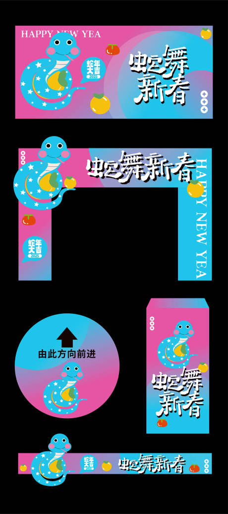 源文件下载【蛇舞新春新年物料设计】编号：72800027997331719