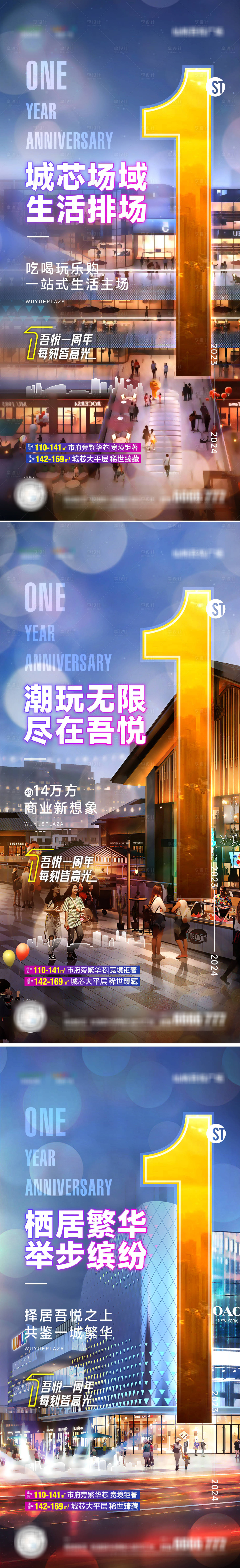 源文件下载【享设计】搜索编号：36520027909497821【商业海报】